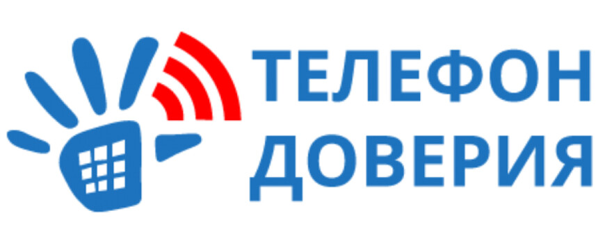 телефон доверия для зависимых в Выборге